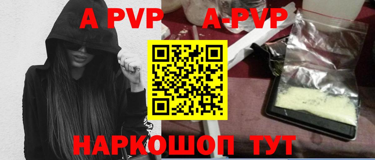 Альфа ПВП VHQ Верхний Уфалей