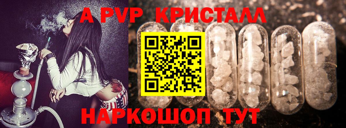 Верхний Уфалей  А ПВП кристаллы  APVP СК КРИС  купить наркоту  Вход с VPN  A PVP Соль 