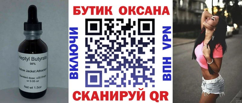 БУТИРАТ оксана Верхний Уфалей