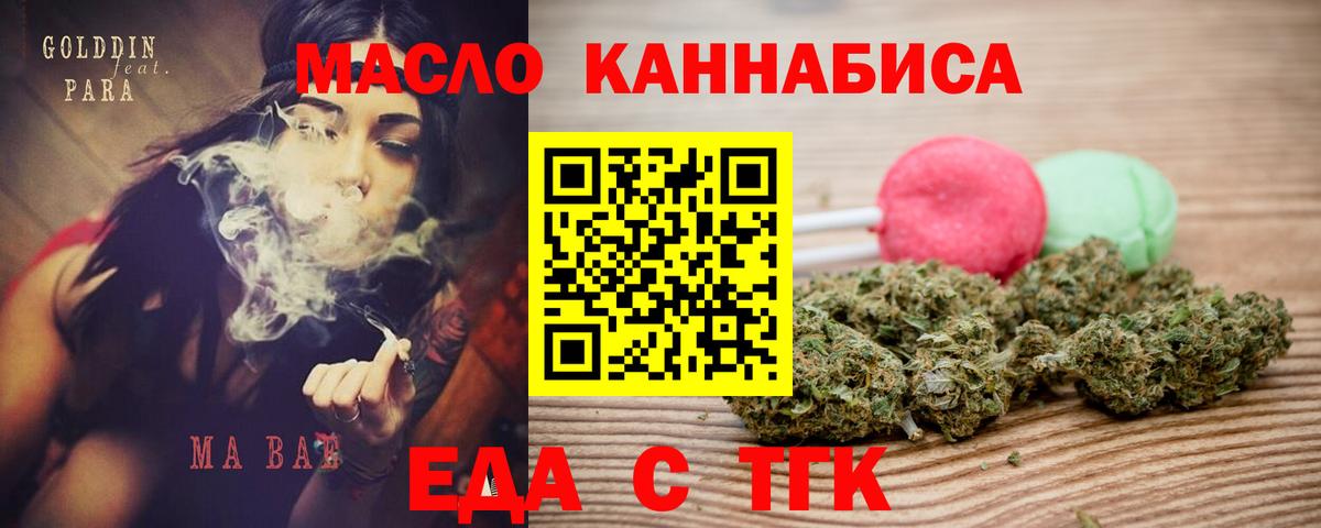 Cannafood конопля  Верхний Уфалей 