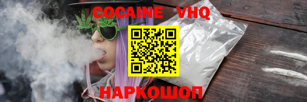 COCAIN Эквадор Верхний Уфалей