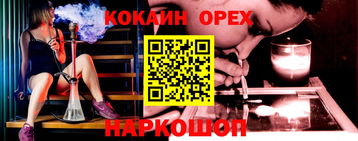 Cocaine Боливия  Cocaine FishScale  Верхний Уфалей  Cocaine  Вход с VPN 