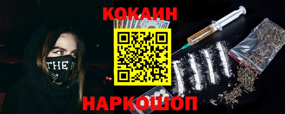 КОКАИН 97%  Кокаин 98%  Верхний Уфалей 