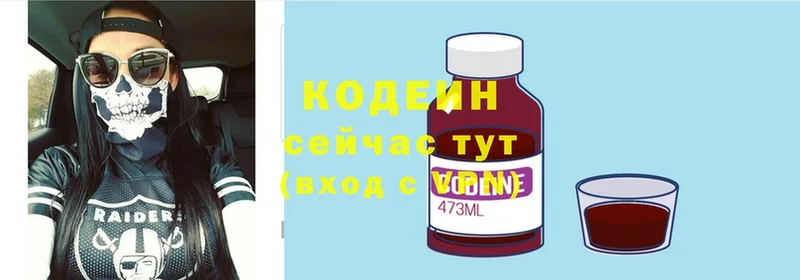 Кодеин Purple Drank  Верхний Уфалей 