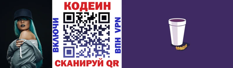 Кодеин напиток Lean (лин)  мега ССЫЛКА  Верхний Уфалей 