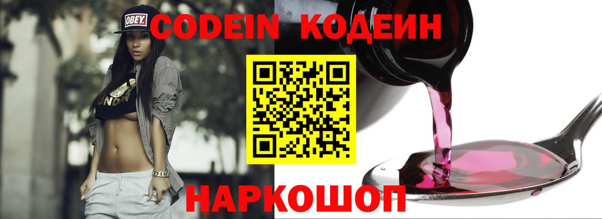 купить  цена  Вход с VPN  Верхний Уфалей  Кодеиновый сироп Lean напиток Lean (лин)  Кодеин напиток Lean (лин) 