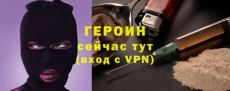 Героин VHQ  Верхний Уфалей 