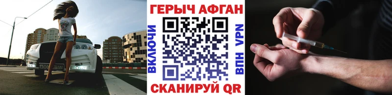 Героин афганец  даркнет сайт  Верхний Уфалей 