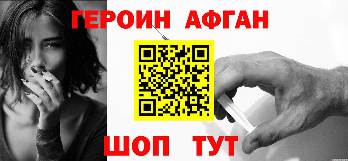 Героин VHQ  Верхний Уфалей 