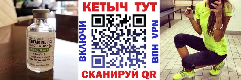 сколько стоит  Верхний Уфалей  Кетамин VHQ 