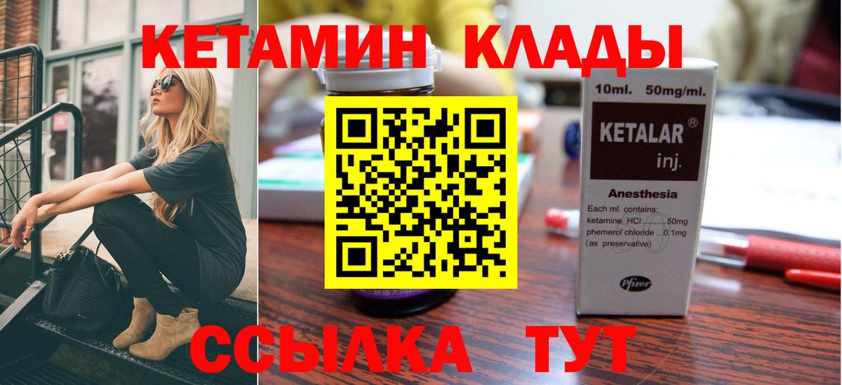 Верхний Уфалей  КЕТАМИН VHQ  Вход с VPN  Кетамин VHQ 