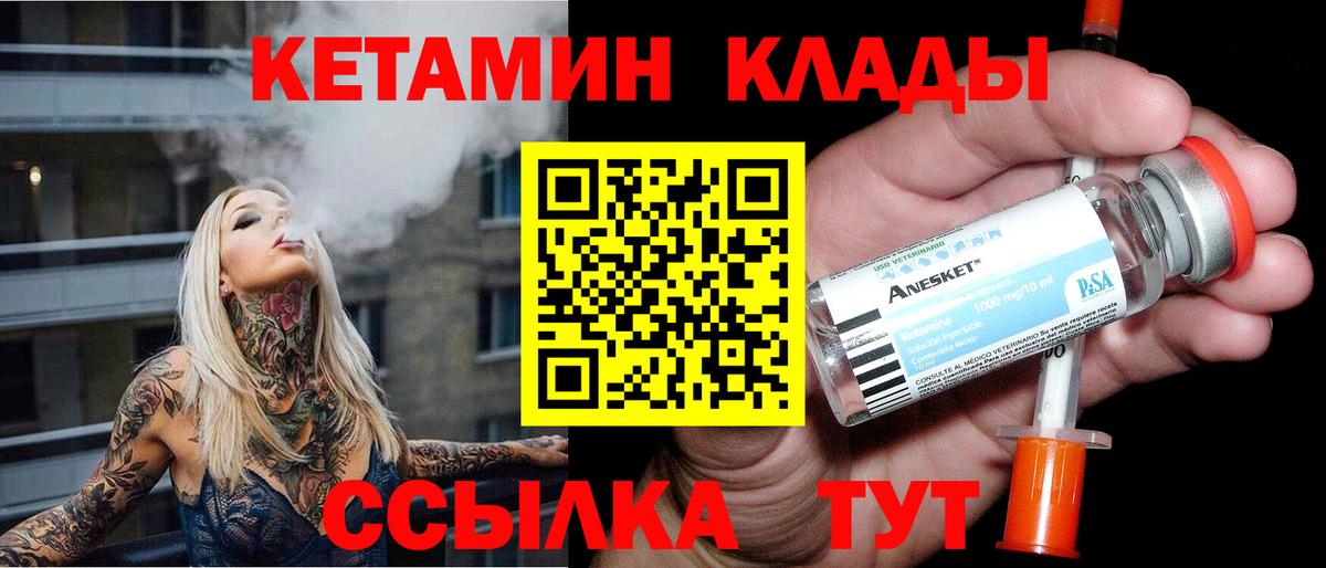 КЕТАМИН ketamine Верхний Уфалей