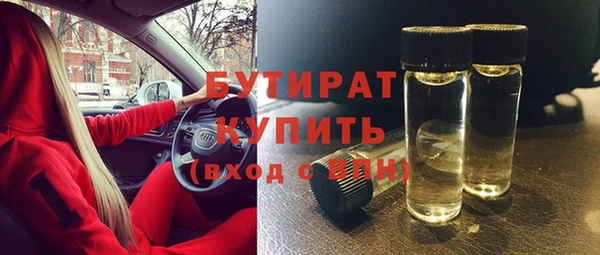 бутират Богородск