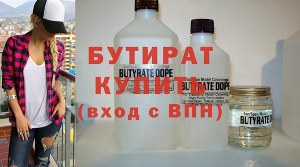 бутират Богородск