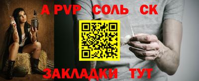 альфа пвп Аргун
