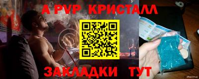 спайс Волгодонск