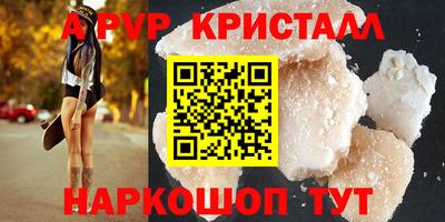 соль ск Апшеронск