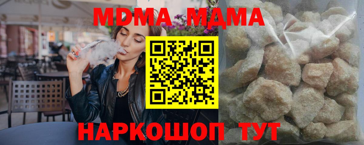 МДМА  MDMA Molly  Верхний Уфалей  МДМА Molly 