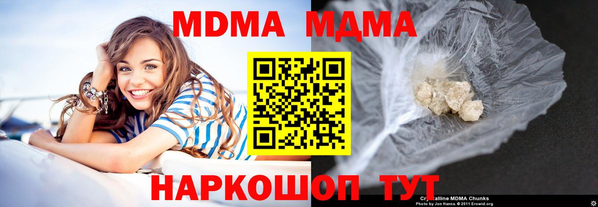 MDMA  Вход с VPN  Верхний Уфалей  МДМА кристаллы 