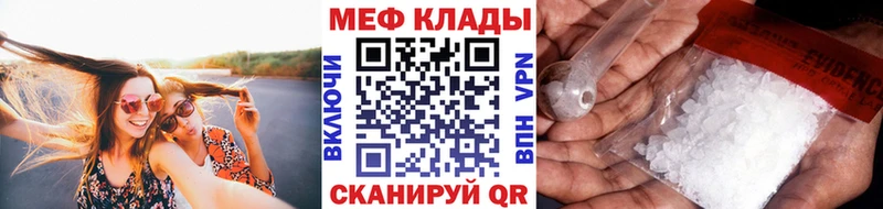 Меф мяу мяу  Верхний Уфалей 