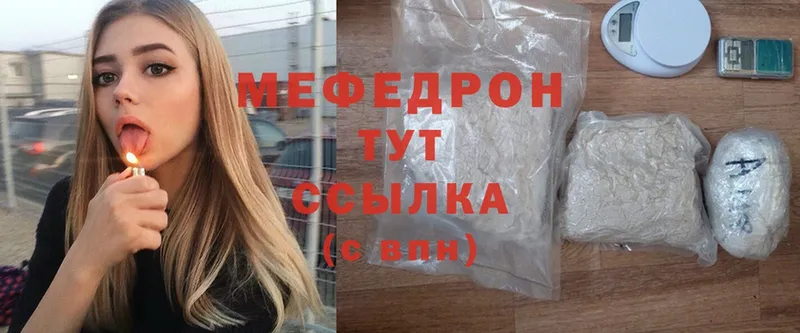 МЯУ-МЯУ mephedrone  Верхний Уфалей 