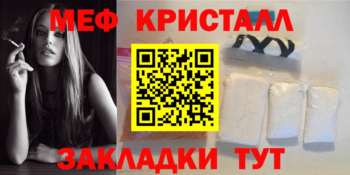 МЯУ-МЯУ  Верхний Уфалей  как найти закладки  МЕФ мяу мяу  МЕФ кристаллы 