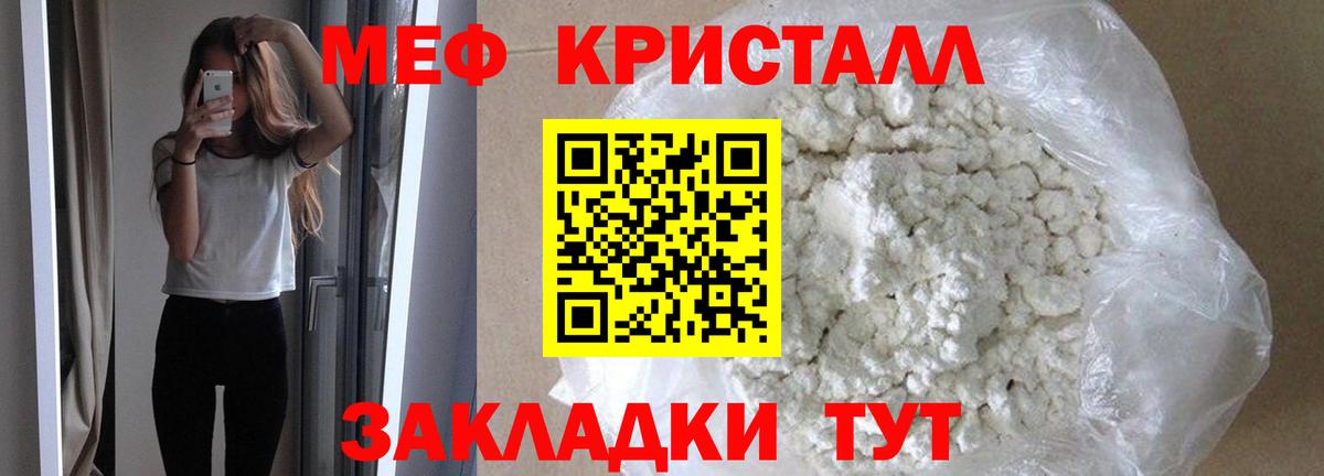 Меф мяу мяу  Мефедрон  МЕФ кристаллы  Верхний Уфалей  Вход с VPN 