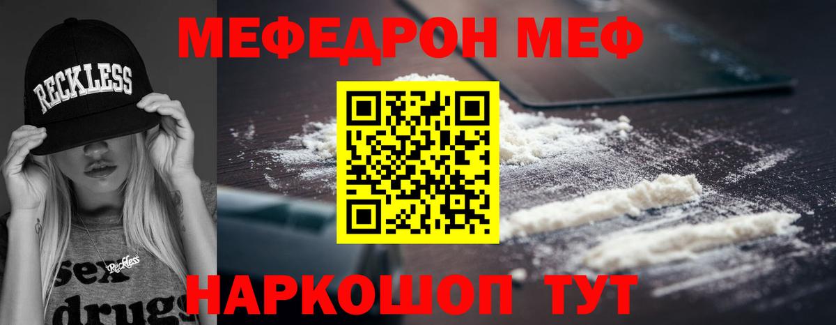 Мефедрон кристаллы Верхний Уфалей