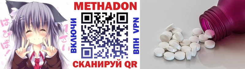 Метадон VHQ  даркнет сайт  дарк нет телеграм  Верхний Уфалей 