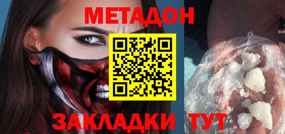 Верхний Уфалей  МЕТАДОН кристалл  Вход с VPN 
