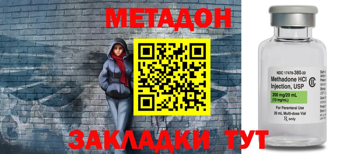 это телеграм  Метадон кристалл  mega вход  Верхний Уфалей  Метадон мёд 