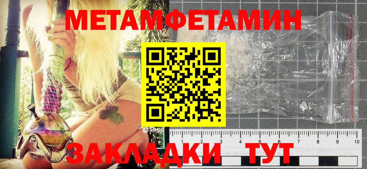 Метамфетамин Methamphetamine  Метамфетамин Methamphetamine  Метамфетамин  Вход с VPN  Верхний Уфалей 