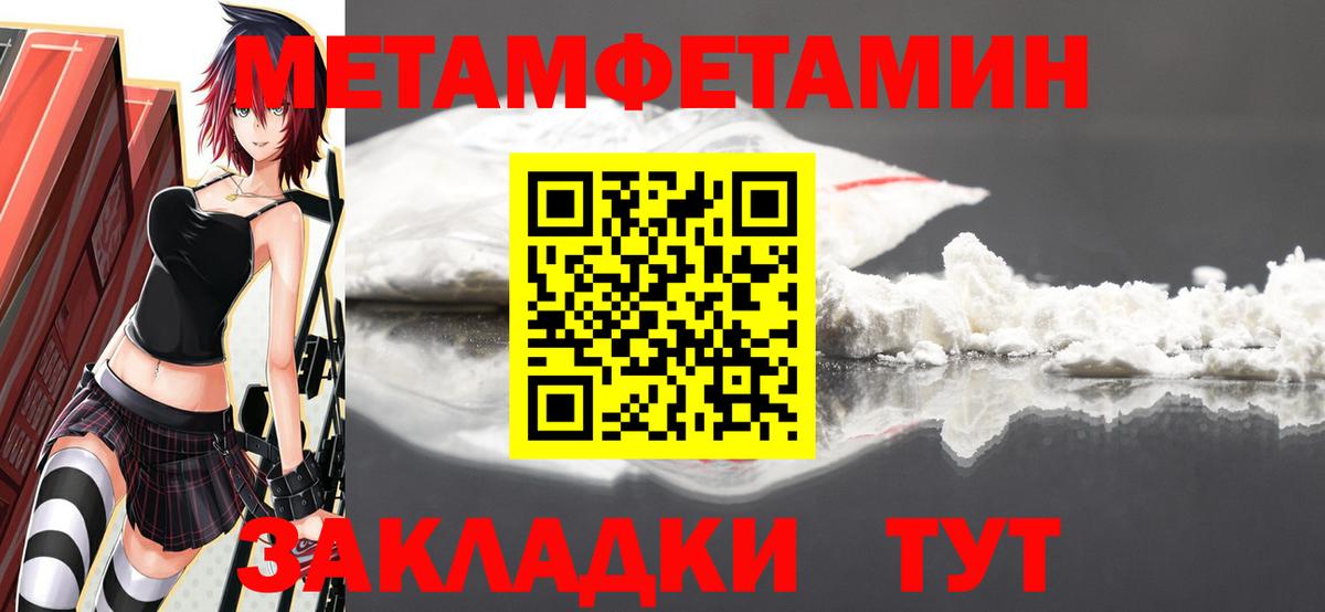 МЕТАМФЕТАМИН Декстрометамфетамин 99.9% Верхний Уфалей