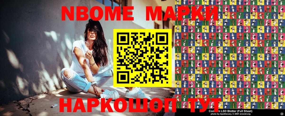 Марки N-bome 1500мкг  наркотики  Верхний Уфалей  Марки 25I-NBOMe  Вход с VPN  Марки N-bome 1500мкг 