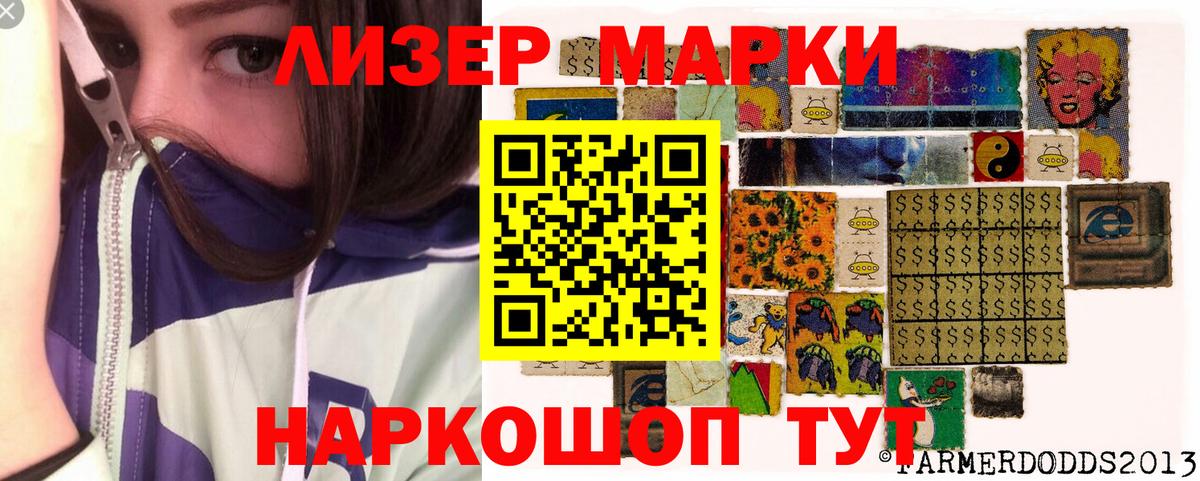 Марки NBOMe 1,5мг Верхний Уфалей