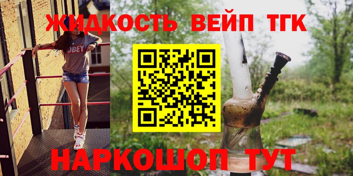 Дистиллят ТГК концентрат  Верхний Уфалей 