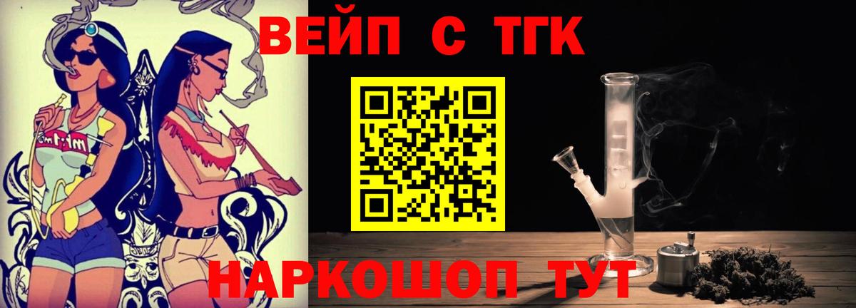 ТГК вейп Верхний Уфалей