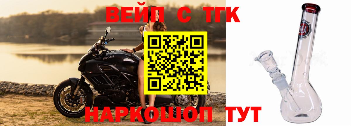 купить   Вход с VPN  Верхний Уфалей  ТГК концентрат 